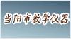 ����ʡ��(d��ng)�(y��ng)�н̌W(xu��)�x���S